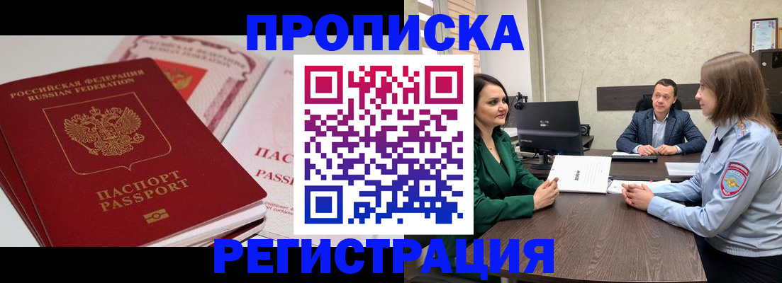 прописка паспорт в Нарткале