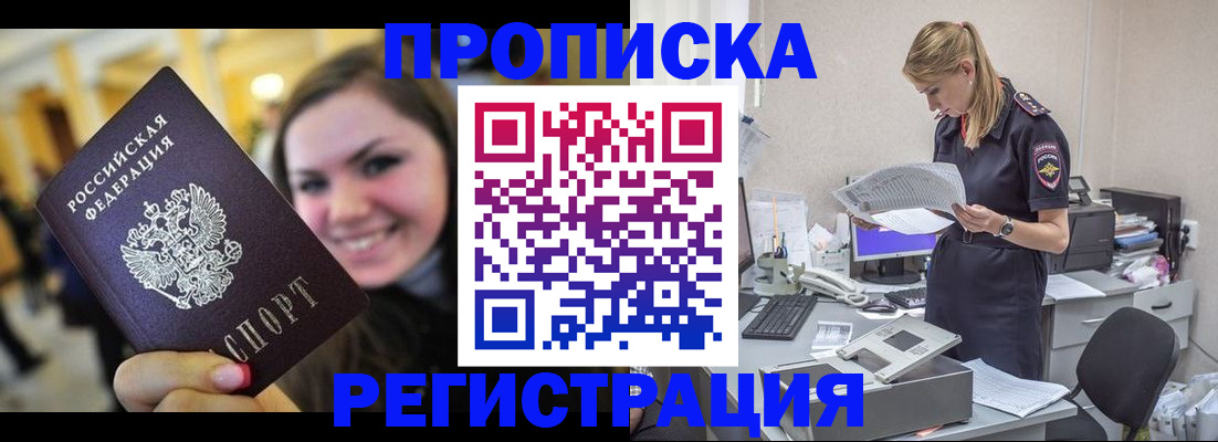 миграционный учет в Нарткале
